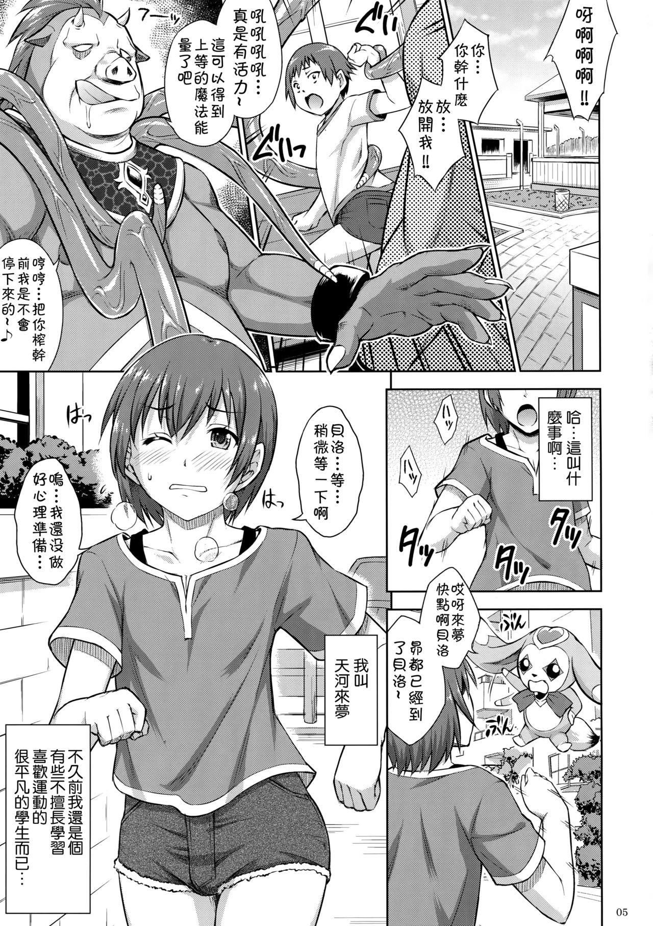 Rough Shasei Tenshi Peni Cream Oil - Page 4