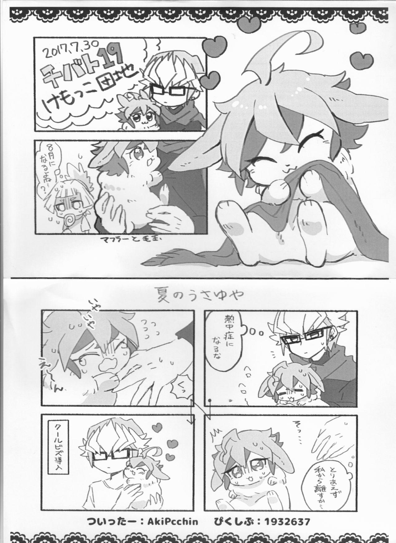 Shaved Reiji senzoku meido ra ya! - Yu-gi-oh arc-v Kobayashi-san-chi no maid dragon Hooker - Page 2