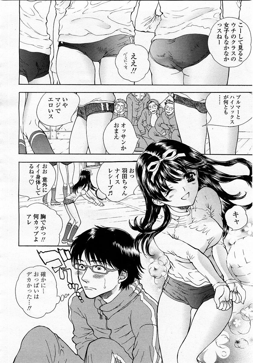 COMIC Momohime 2003-05 117