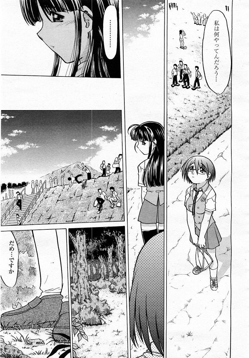 COMIC Momohime 2003-05 180