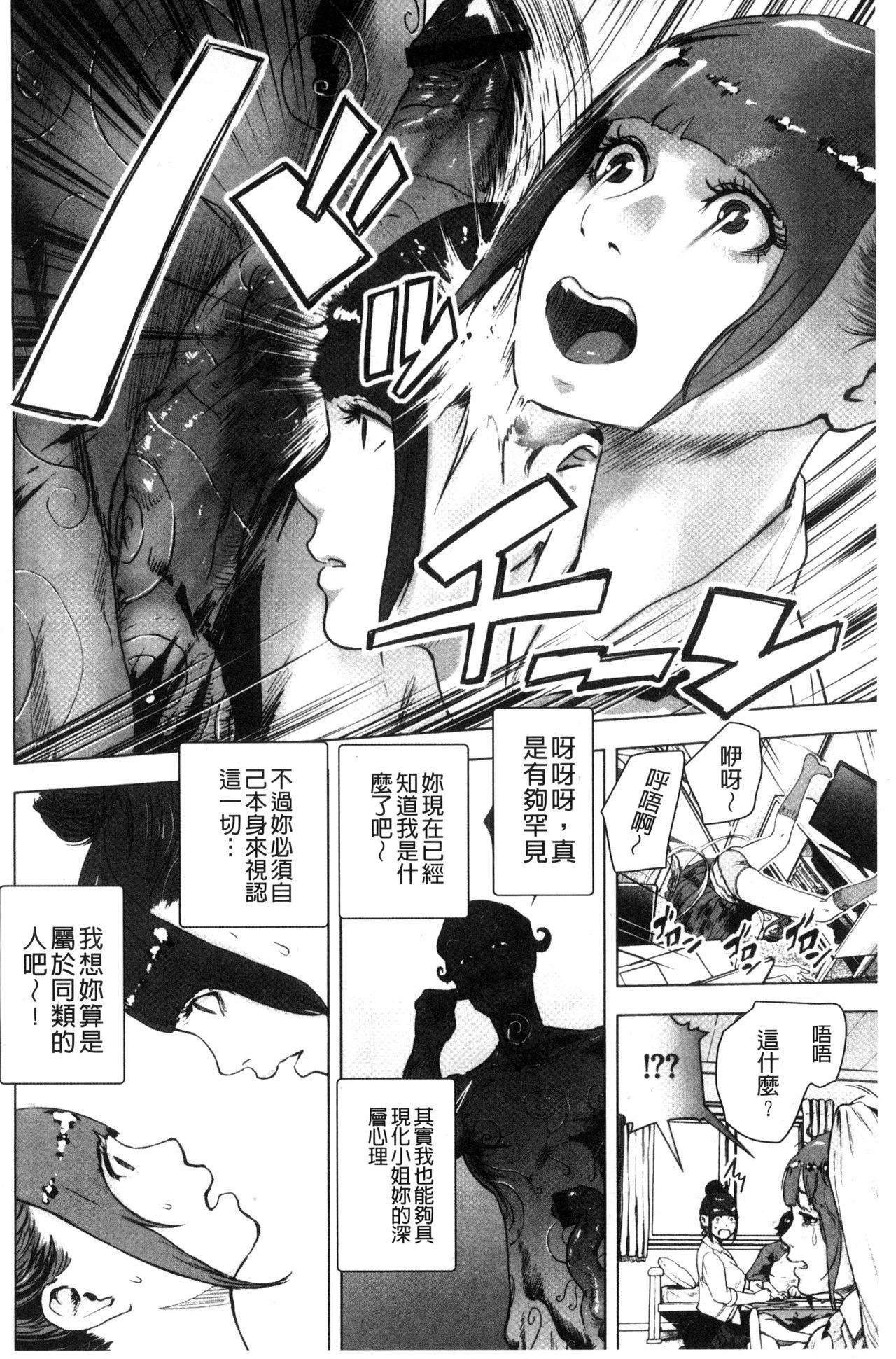 Leche #Futsuu no Onnanoko | 很普通平凡的女孩子 Jerk - Page 9