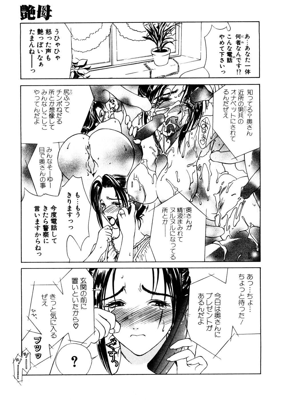 Doll Enbo - Taboo charming mother Futa - Page 10