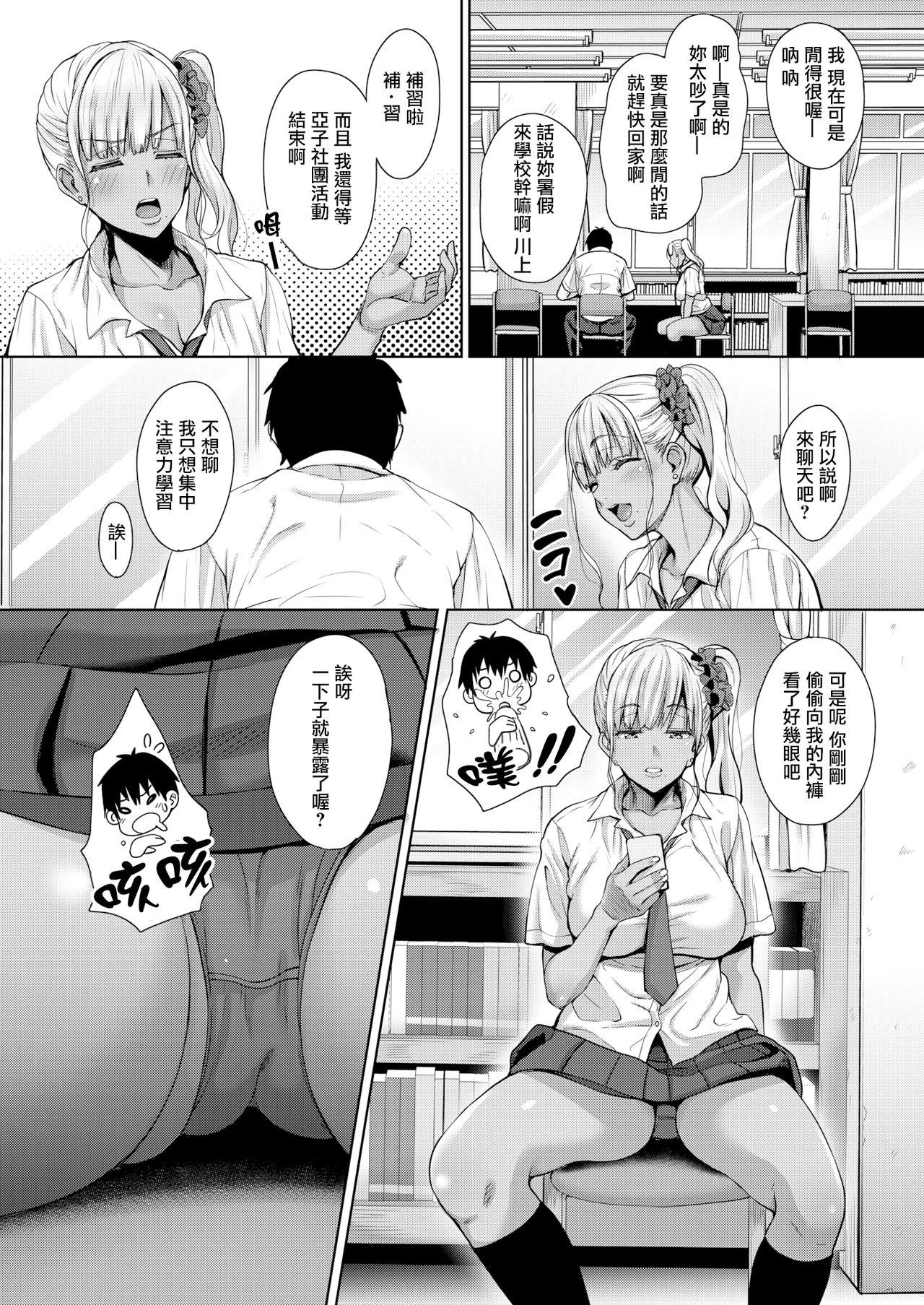 Fun himatsubushishimasho！ Girls Fucking - Page 2