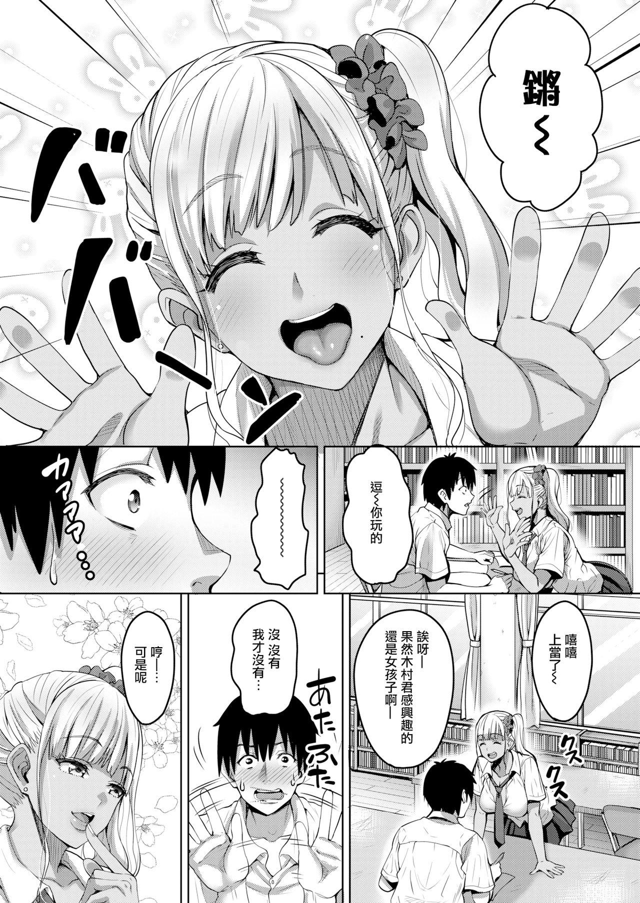 Gay Cock himatsubushishimasho！ Swallowing - Page 5
