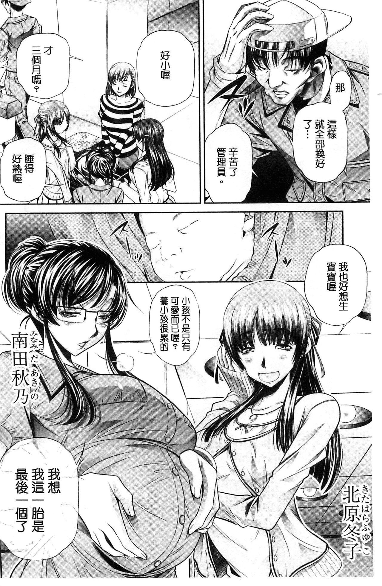 Masseuse Ryosai Kenbo Cheating Wife - Page 6