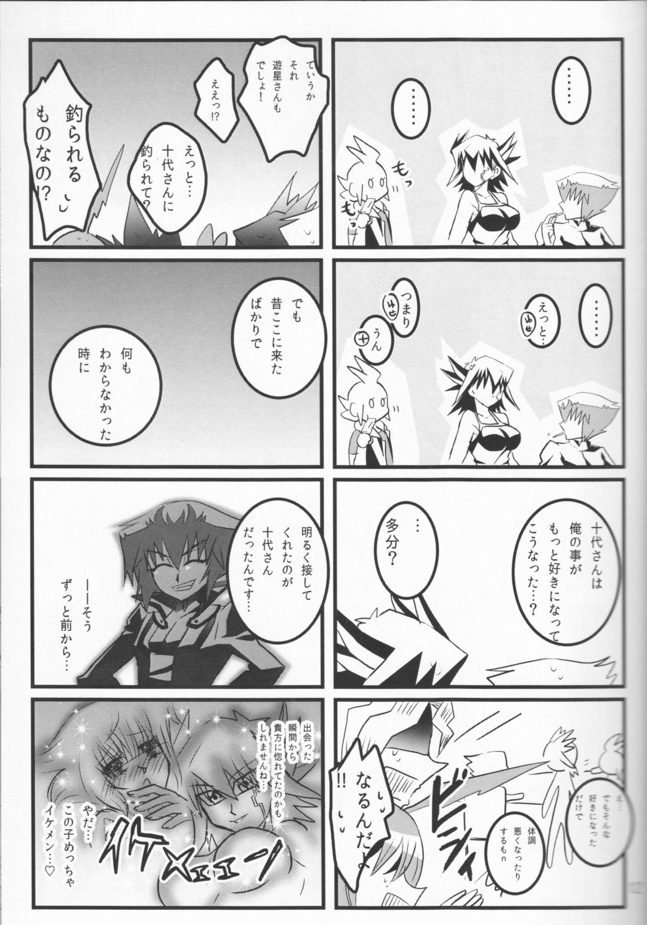 (Sennen Battle Phase 19) [Monpe Kagekiha (Murako)] Doutei Dai-san to Donkan Sei-san ♀ ga Koibito ni naru made no Yakusuun Hi (Yu-Gi-Oh! GX, Yu-Gi-Oh! 5D's) 13