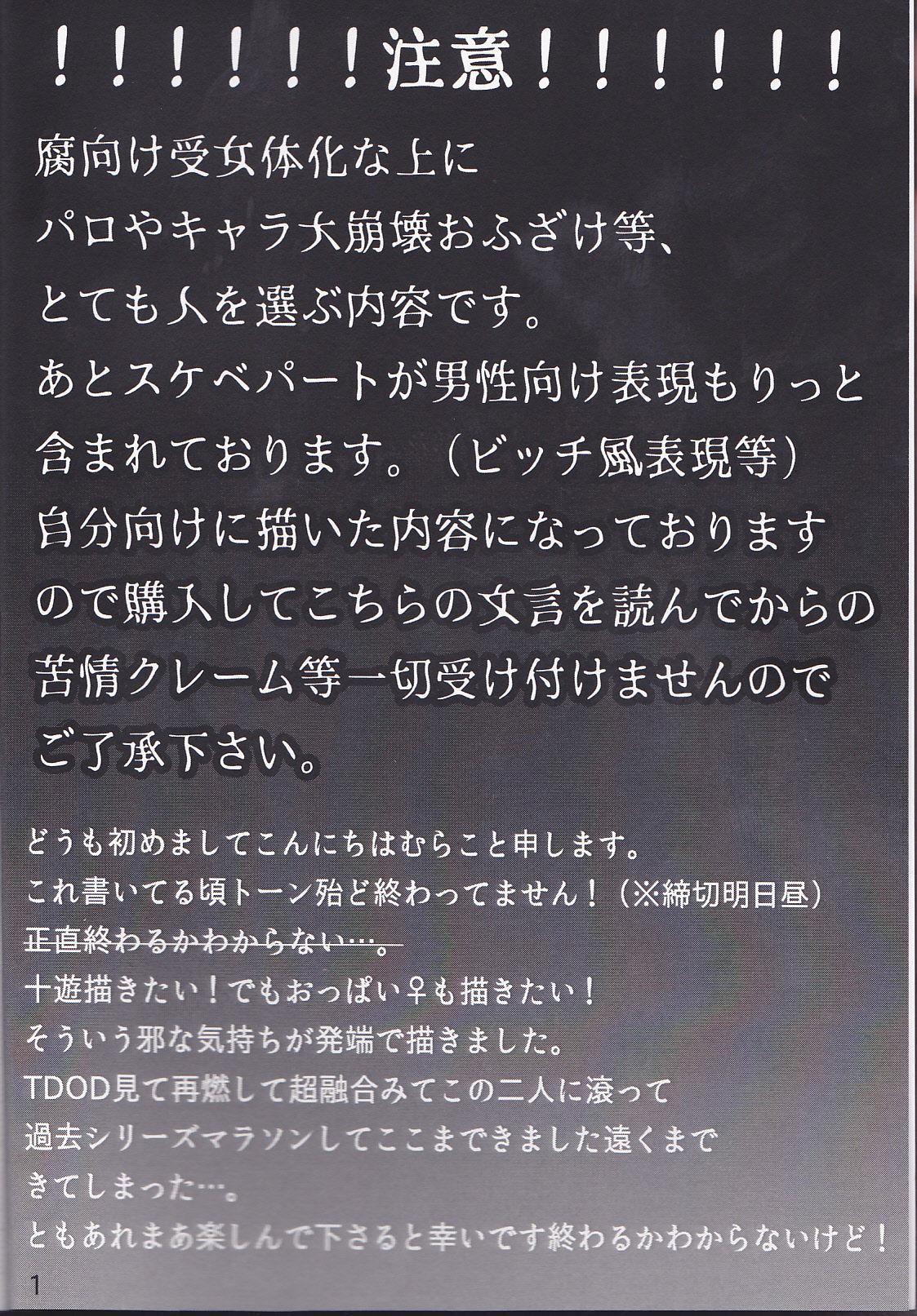 (Sennen Battle Phase 19) [Monpe Kagekiha (Murako)] Doutei Dai-san to Donkan Sei-san ♀ ga Koibito ni naru made no Yakusuun Hi (Yu-Gi-Oh! GX, Yu-Gi-Oh! 5D's) 2