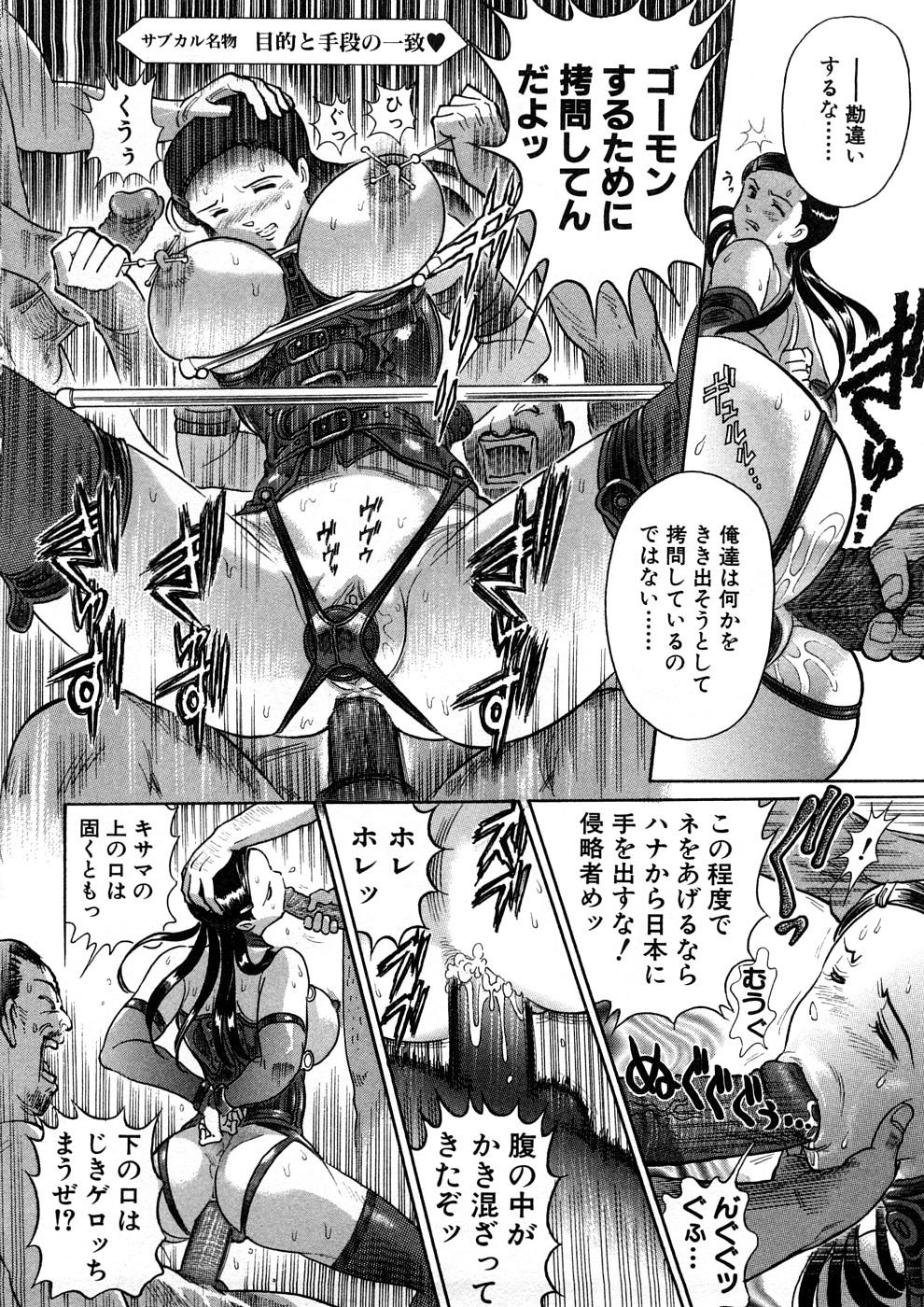 Ballbusting Yosuteinu Haihin Shuu II Girlongirl - Page 11