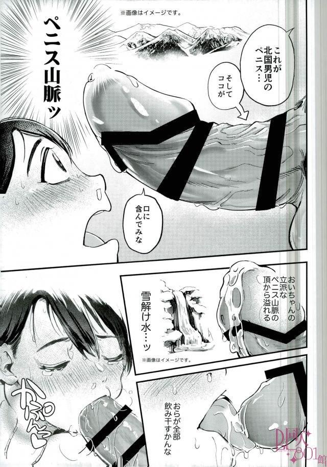 Gay Bondage Matashita Mountain Blizzard Fushichou SEX - Osomatsu-san Pegging - Page 4