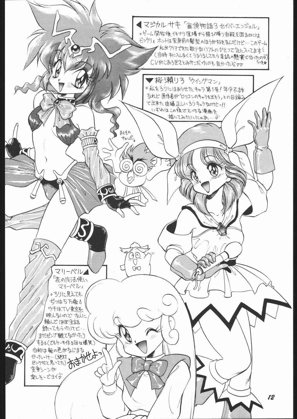 Celebrity Nudes Infinity II - Sailor moon Street fighter K.o. beast Fingering - Page 11