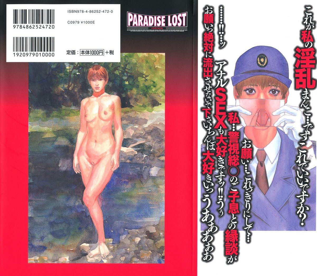 PARADISE LOST 218