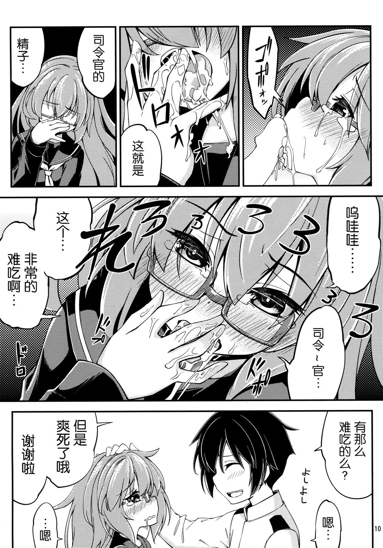 Rough Sex Mochizuki to Yasen - Kantai collection Hood - Page 12