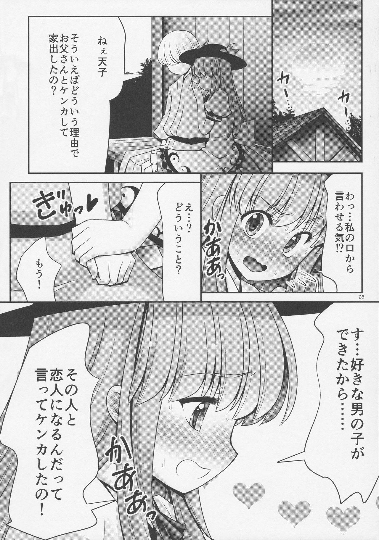 Interacial Koibito no Furi shite Naka ni Dashite... - Touhou project Sapphic - Page 27