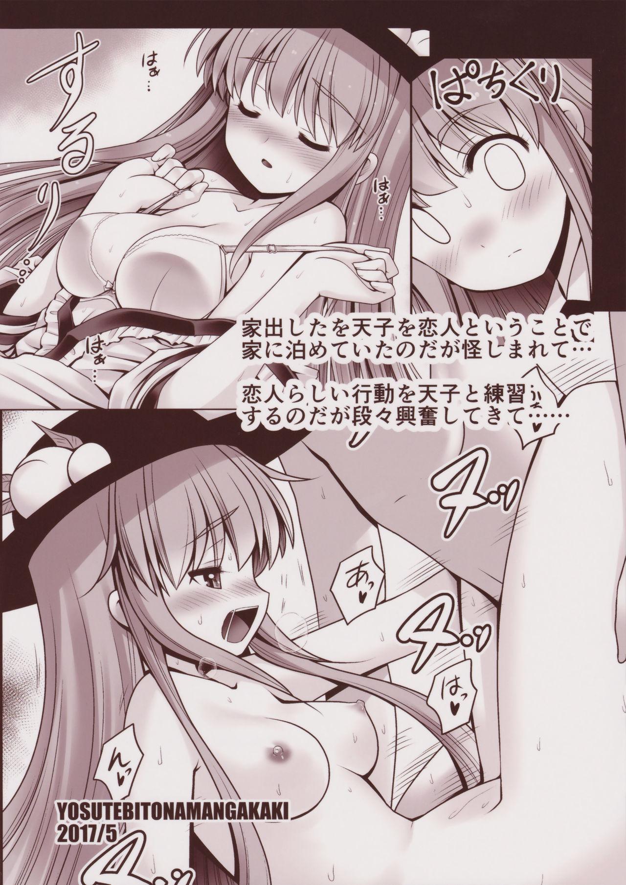 Online Koibito no Furi shite Naka ni Dashite... - Touhou project Sapphic Erotica - Page 30