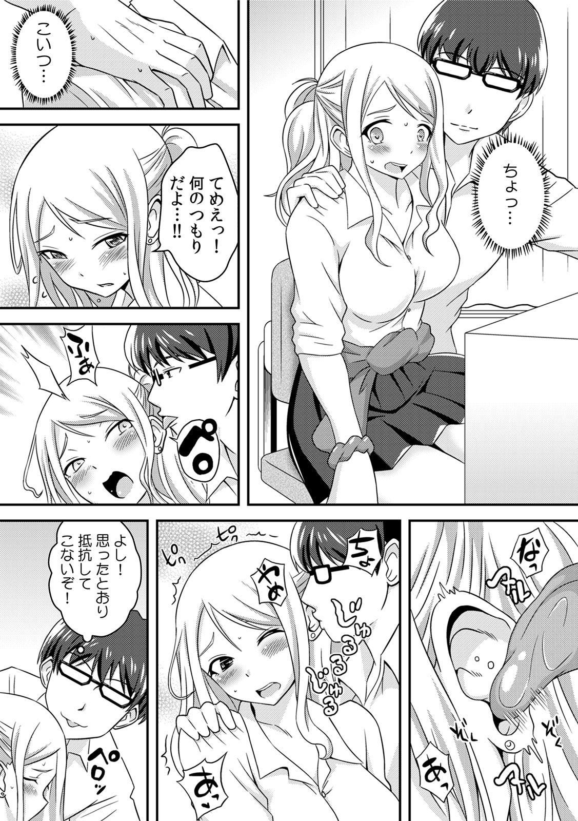 Perfect Butt [Yuzu Ramune] Yankee Musume o Ecchi de Kousei!? ~Jugyou de Ijirare Shitagi ga Gusshori~ 1 Cfnm - Page 11