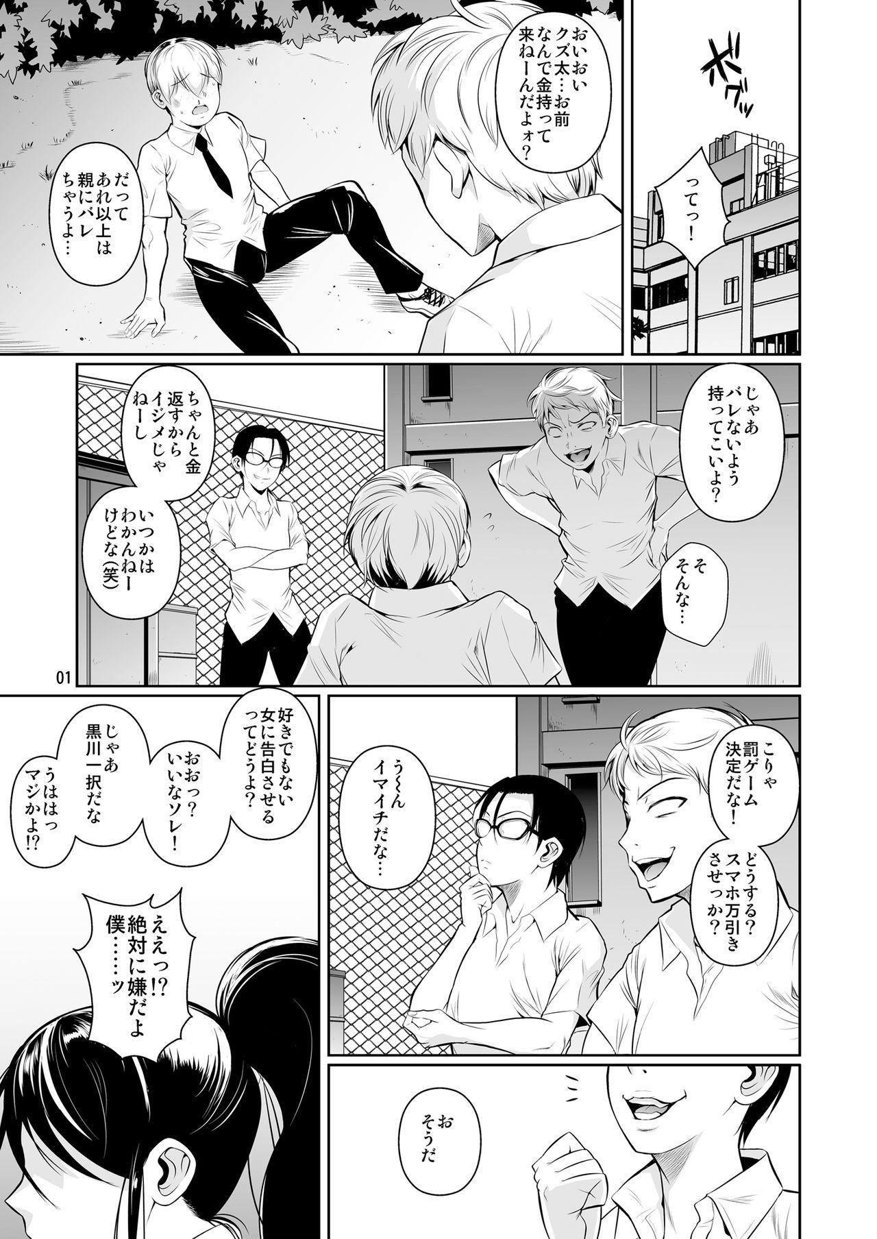 Escort Batsu Game de Yankee Onna ni Kokuttemita Farting - Page 2