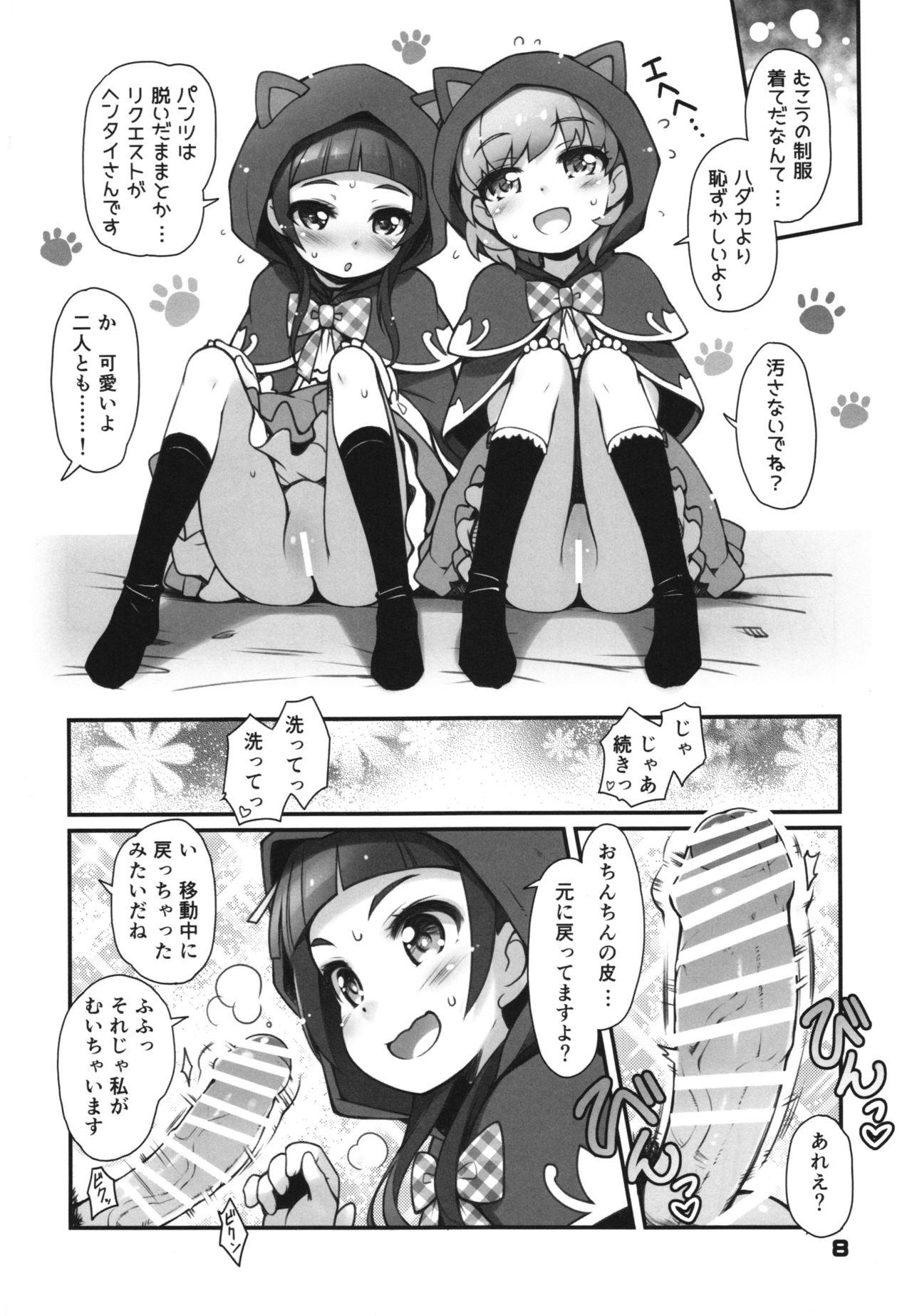 Orgia OFURO de RAPAPA - Maho girls precure Oral - Page 8