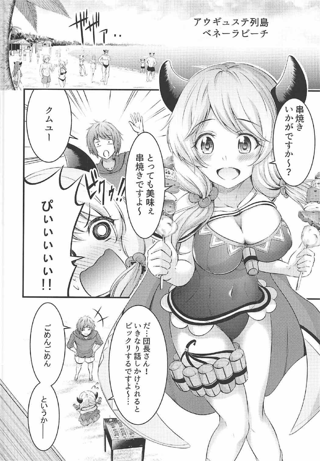 Sexo Kouka no Yume - Granblue fantasy Hot Girl Fucking - Page 3