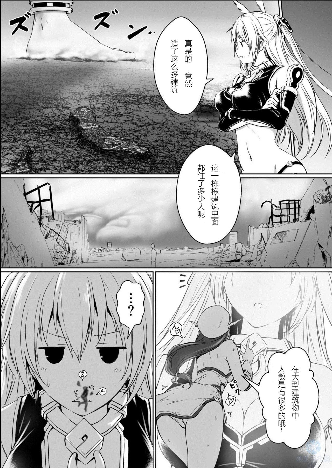 Eating Chikyuu no Jinrui wa Kujo Taishou ni Narimashita Amature Sex - Page 12