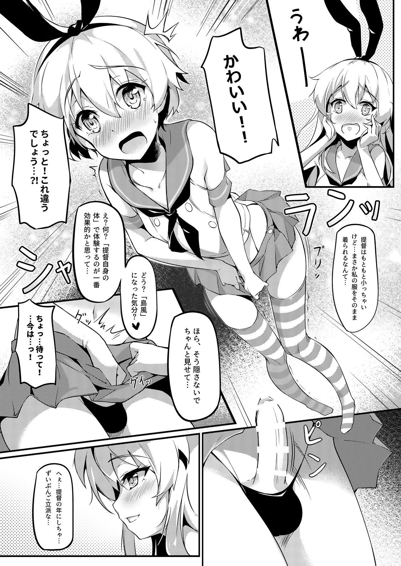 Best Blowjob Teitoku no Shota Chinpo ga Itakunaru made Shimakaze ga Tomaranai - Kantai collection Ball Licking - Page 3