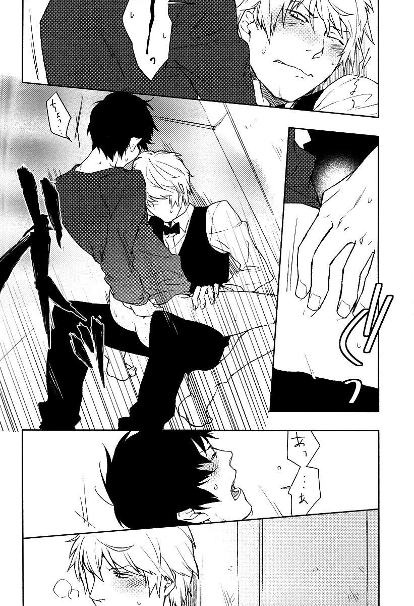 Amatuer Knockin' on Heaven's Door - Durarara Alternative - Page 14