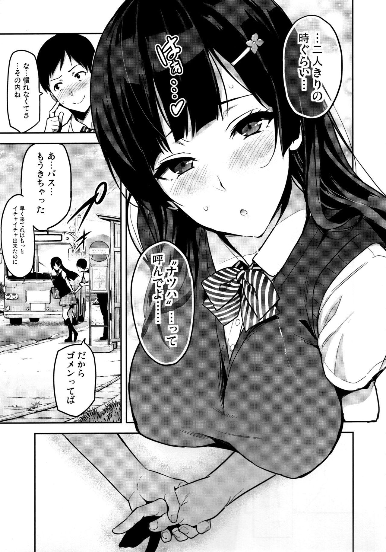 Amatuer Ajisai no Chiru Koro ni Sexo - Page 6