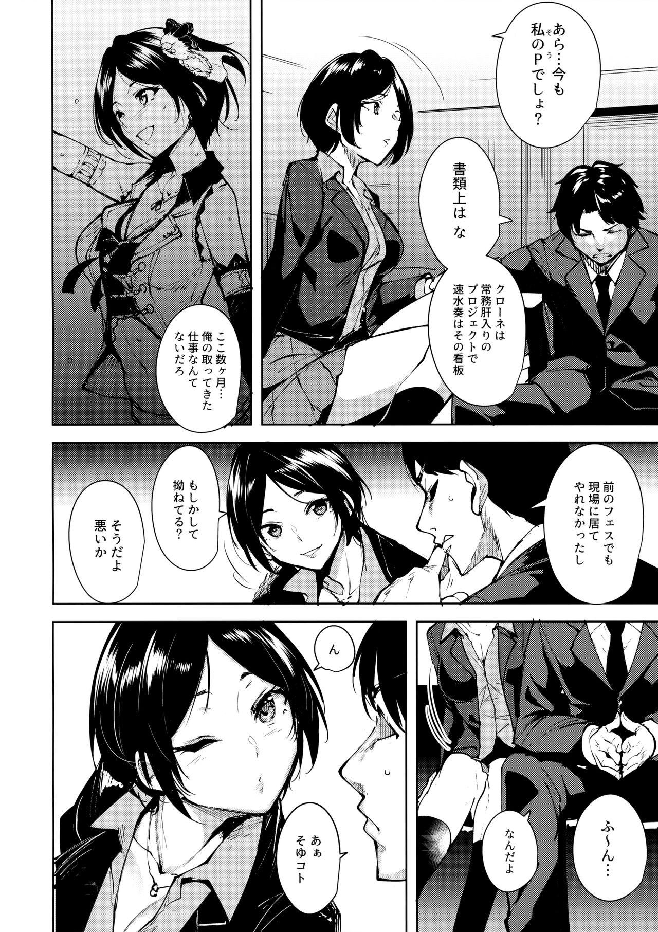 Newbie The Dark Side of the Moon - The idolmaster Gay Public - Page 3