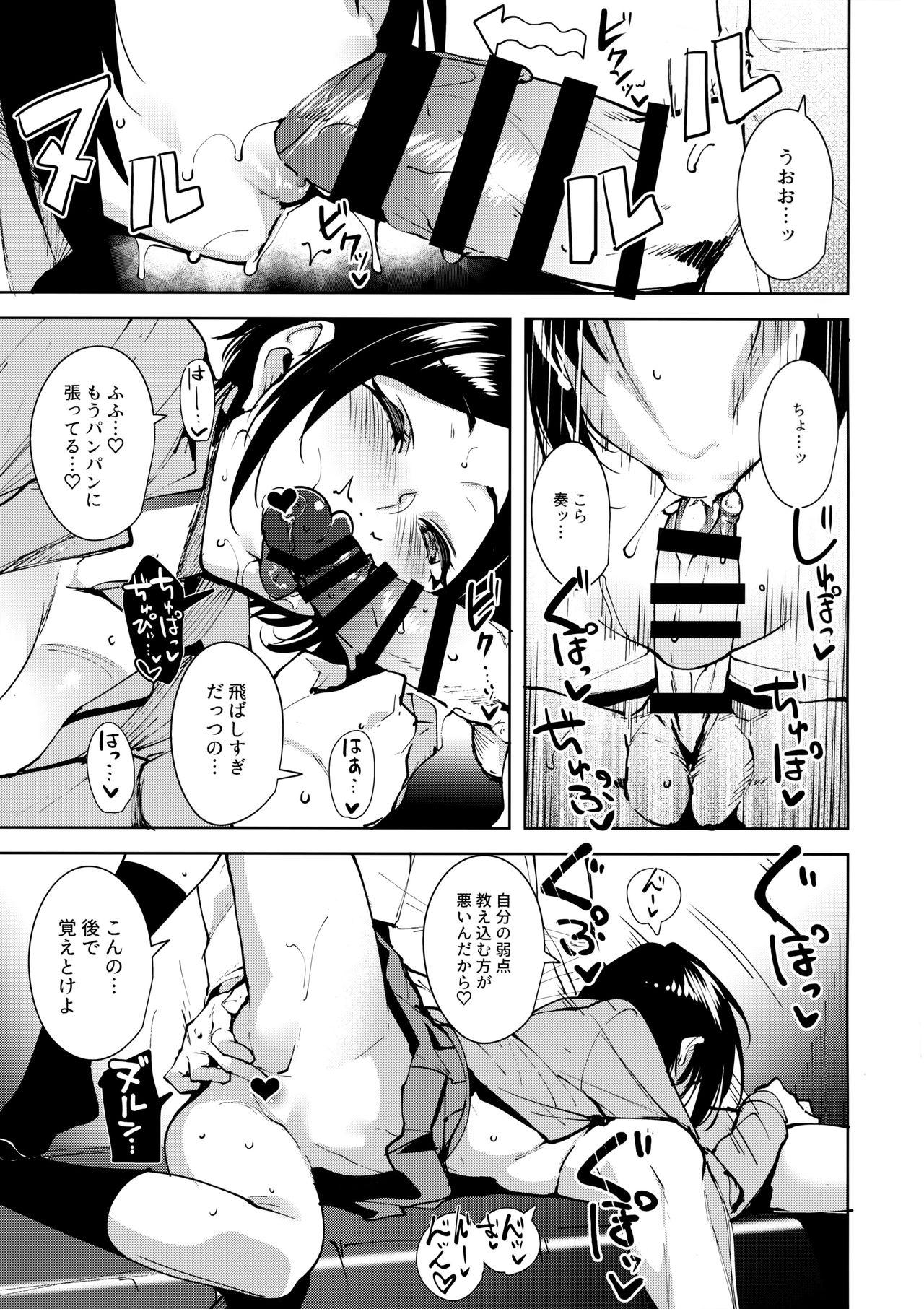 Gaystraight The Dark Side of the Moon - The idolmaster Ass Licking - Page 8