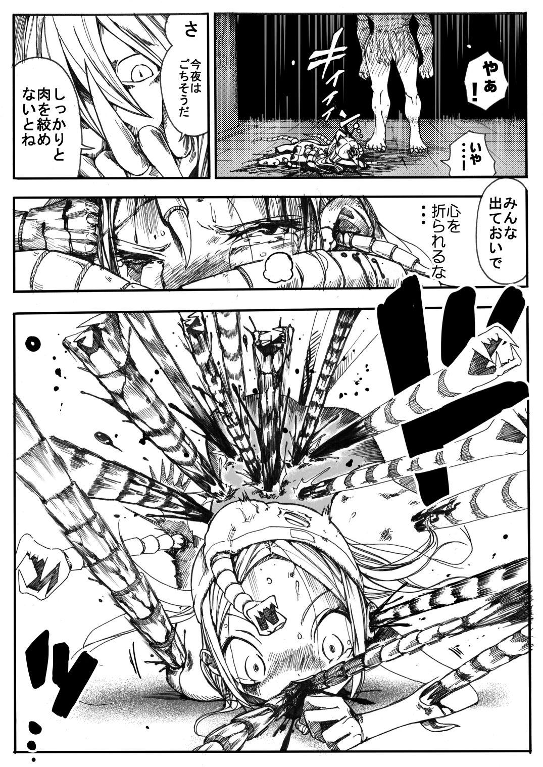 Sukumizu Senshi Ryona Manga 2-kan 11