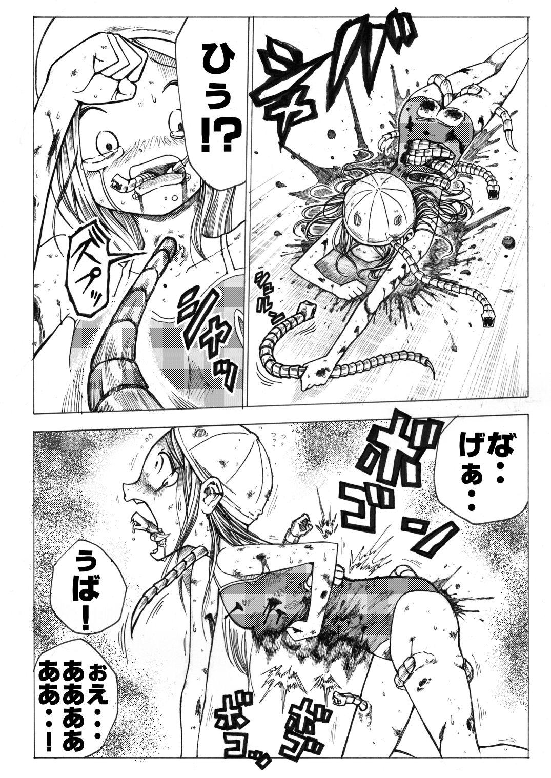 Sukumizu Senshi Ryona Manga 2-kan 24