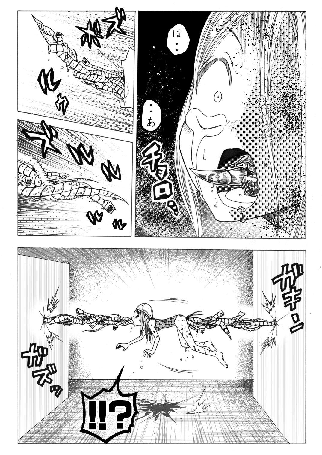 Sukumizu Senshi Ryona Manga 2-kan 26