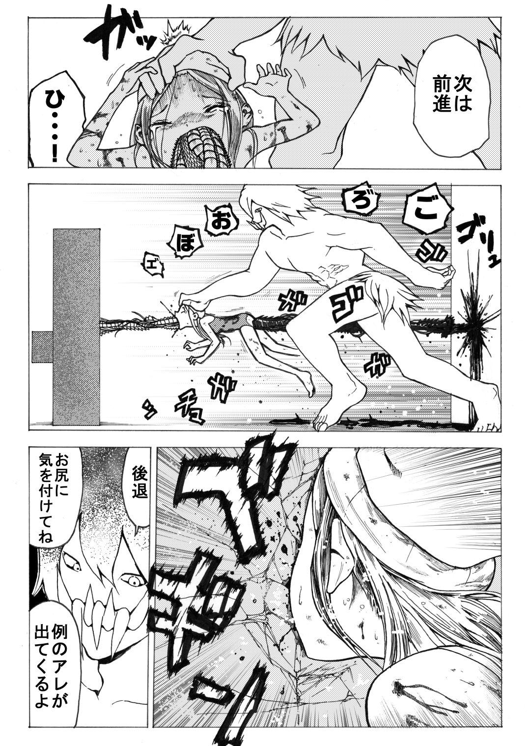 Sukumizu Senshi Ryona Manga 2-kan 30