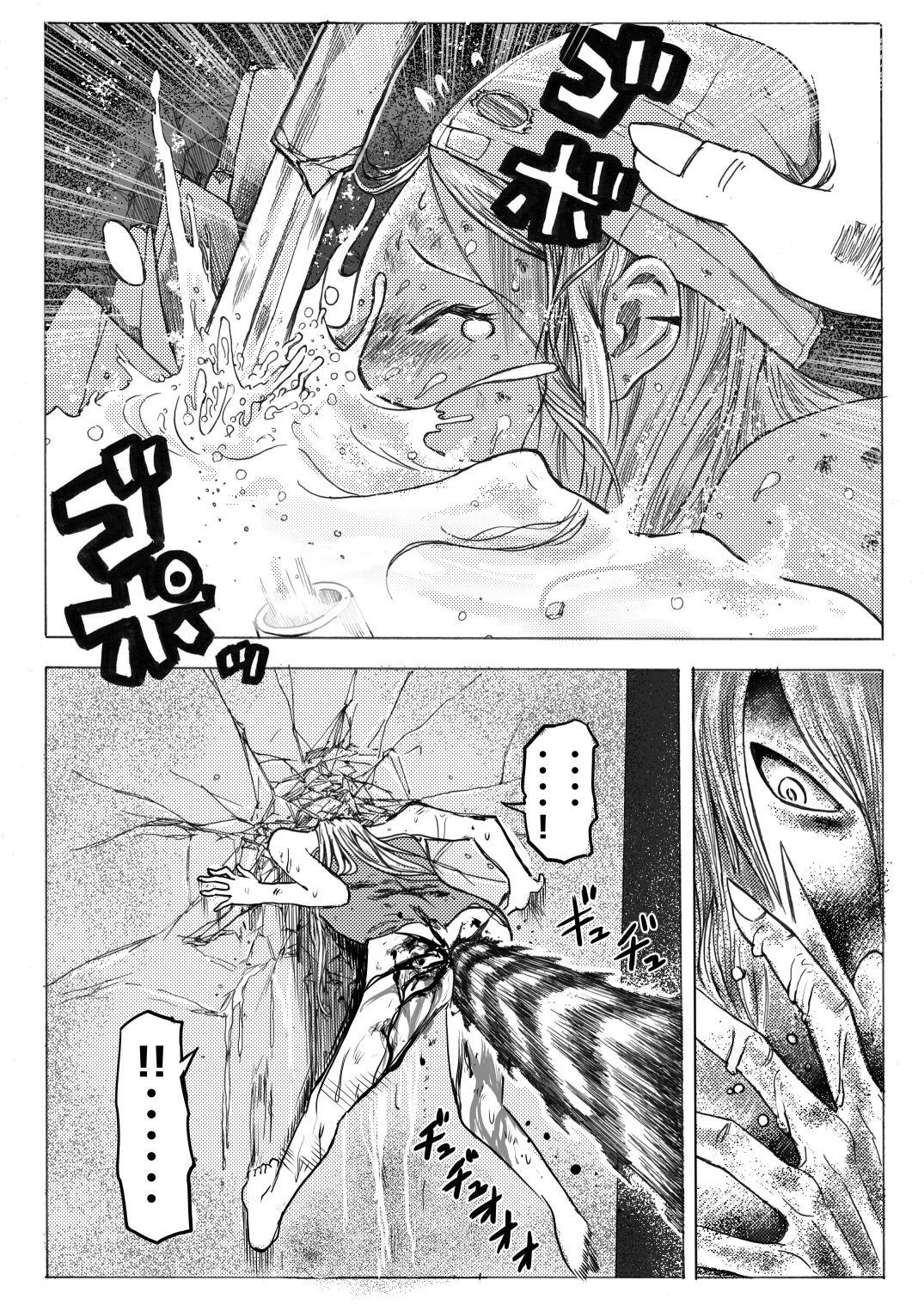 Sukumizu Senshi Ryona Manga 2-kan 43