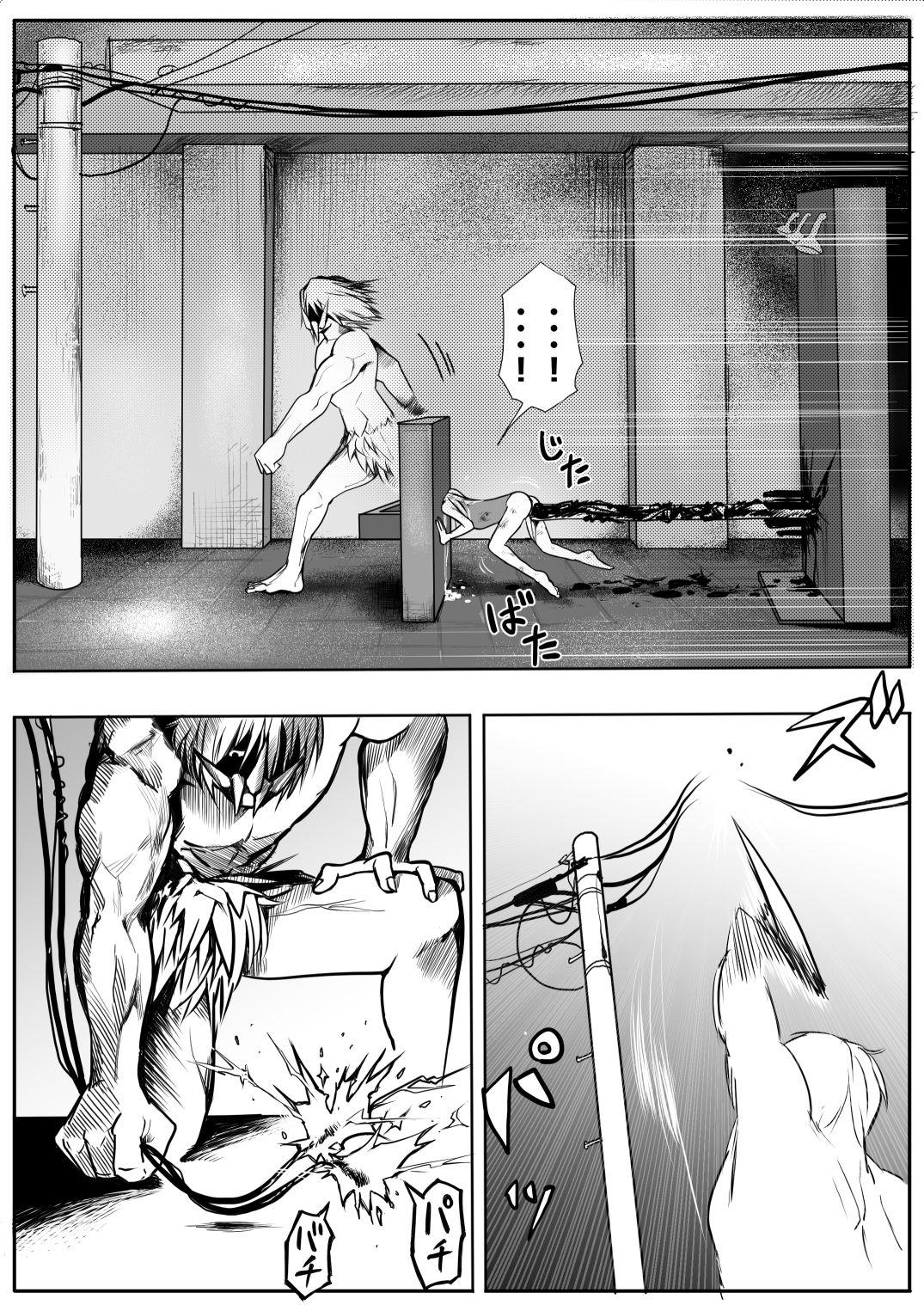 Sukumizu Senshi Ryona Manga 2-kan 44