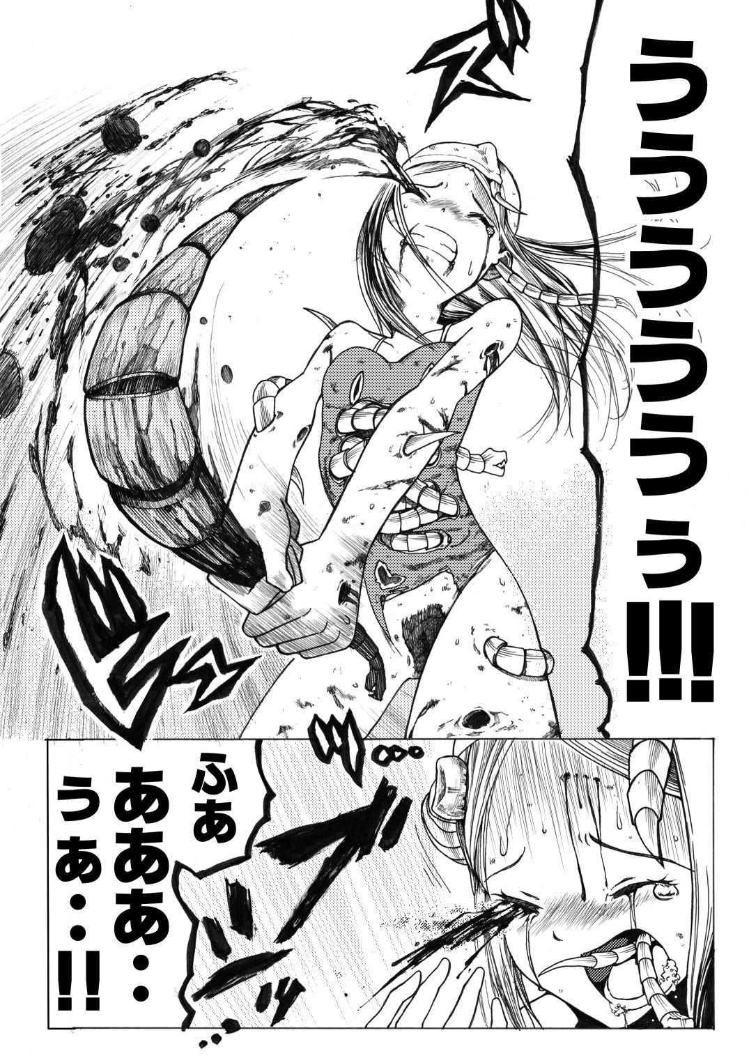 Sukumizu Senshi Ryona Manga 2-kan 4