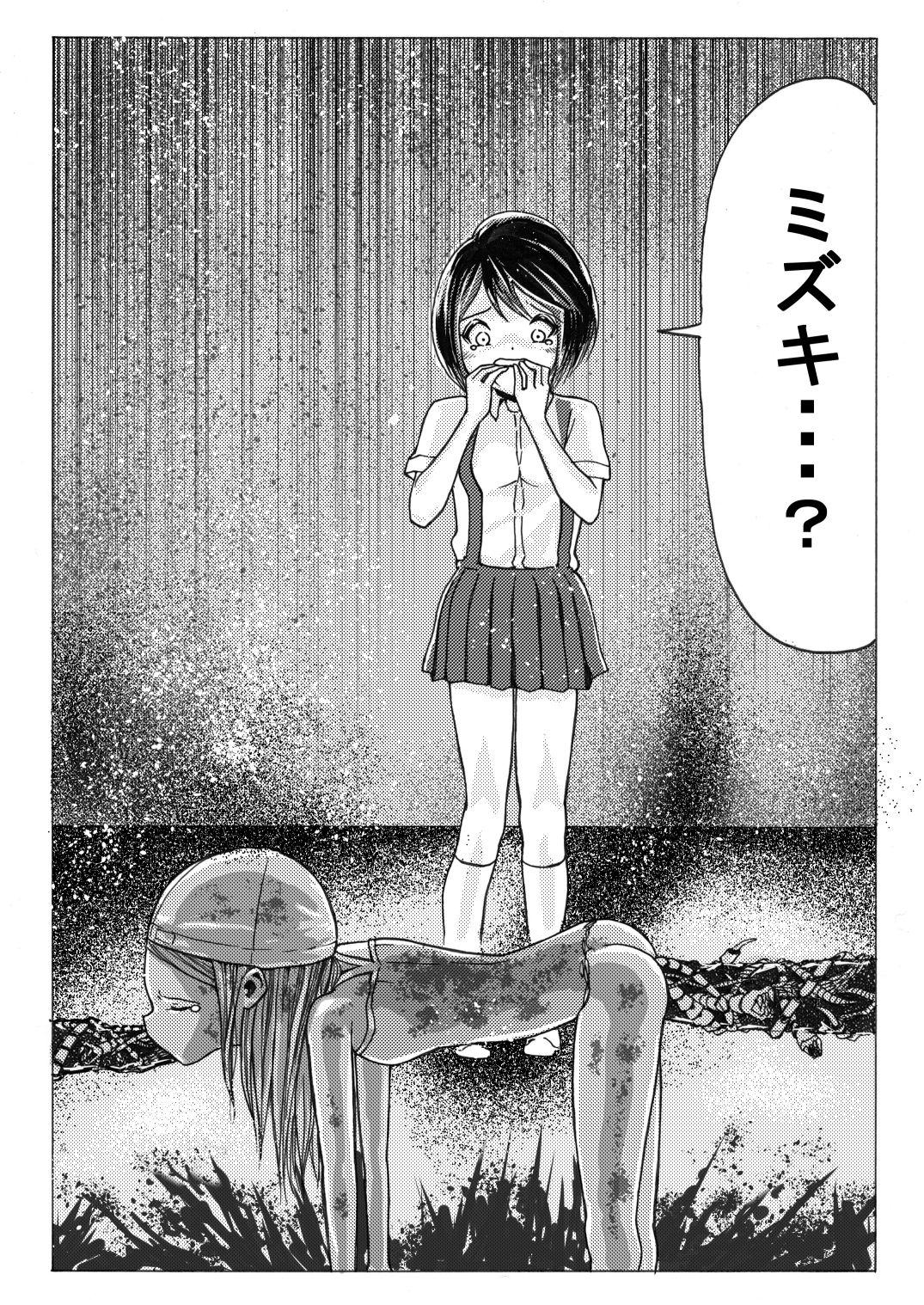 Sukumizu Senshi Ryona Manga 2-kan 57