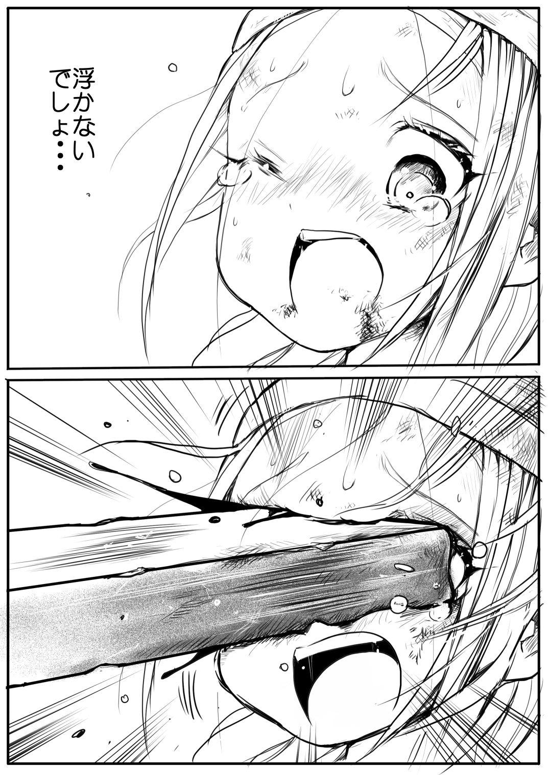 Sukumizu Senshi Ryona Manga 2-kan 85