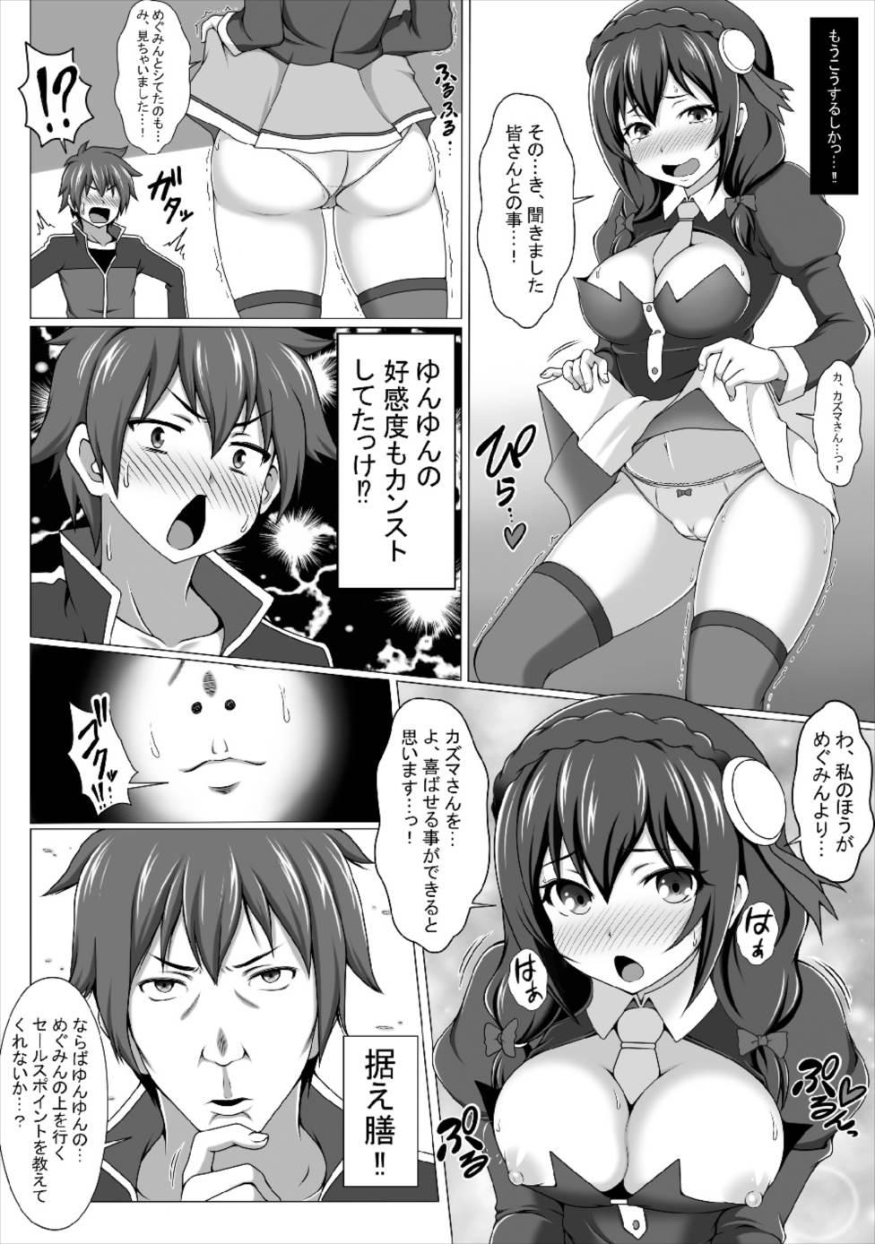 Toilet Kono Koukando nara Sorosoro Harem Ikerun ja ne?2 - Kono subarashii sekai ni syukufuku o Twerk - Page 4