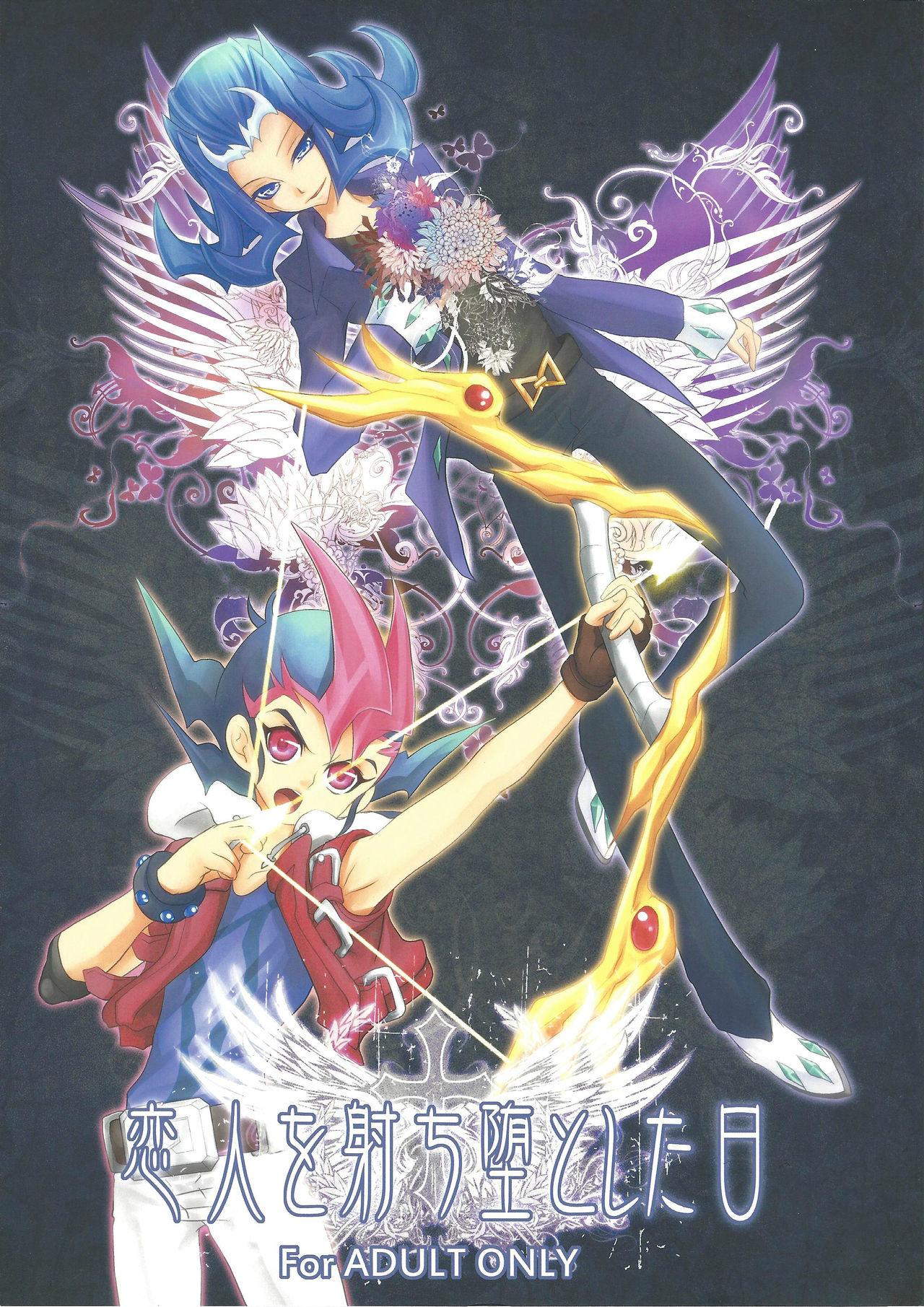 恋人を射ち堕とした日 (千年☆バトル フェイズ8) [Neo Wing (彩霞)] (遊☆戯☆王ZEXAL) 0