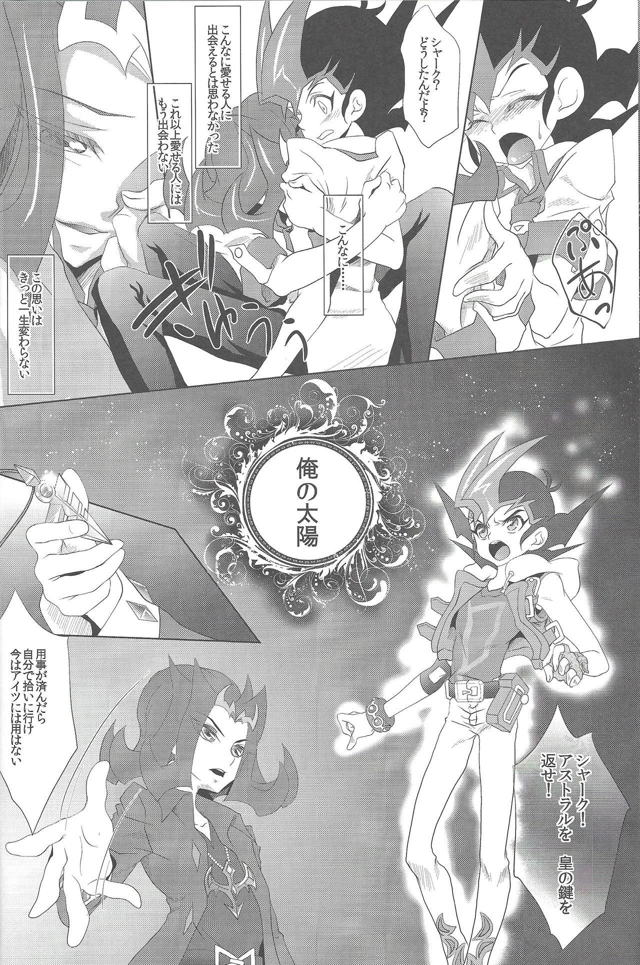 Verification Koibito o Uchi Otoshita Hi - Yu-gi-oh zexal Cum On Ass - Page 7