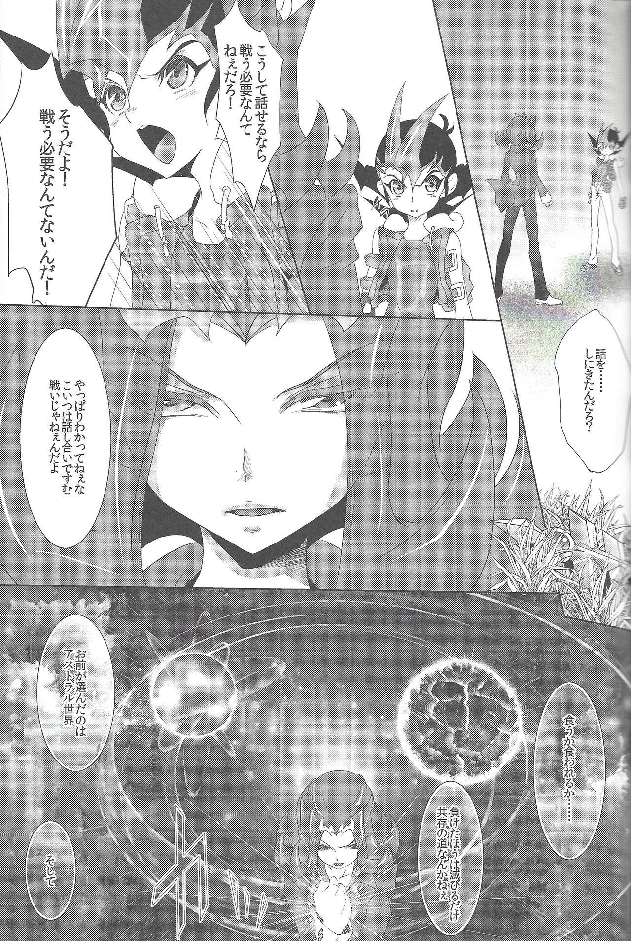 Sexo Anal Koibito o Uchi Otoshita Hi - Yu gi oh zexal Erotic - Page 8