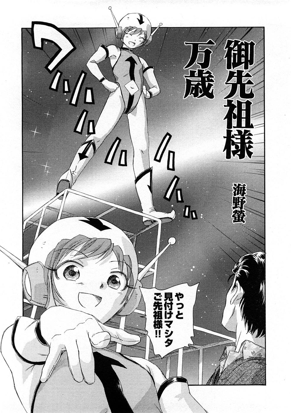 Anime PetaFeti. 4 Trap - Page 9