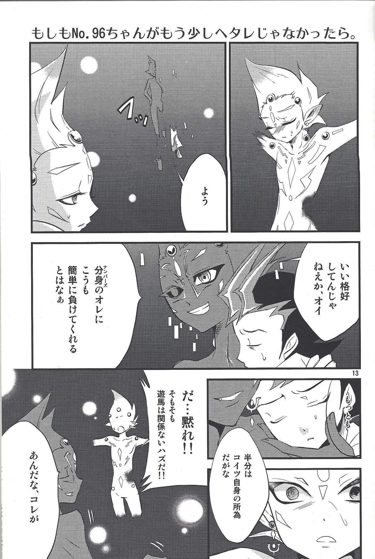 Dom Tanoshii Hokentaiku - Yu gi oh zexal Yu gi oh Bulge - Page 12