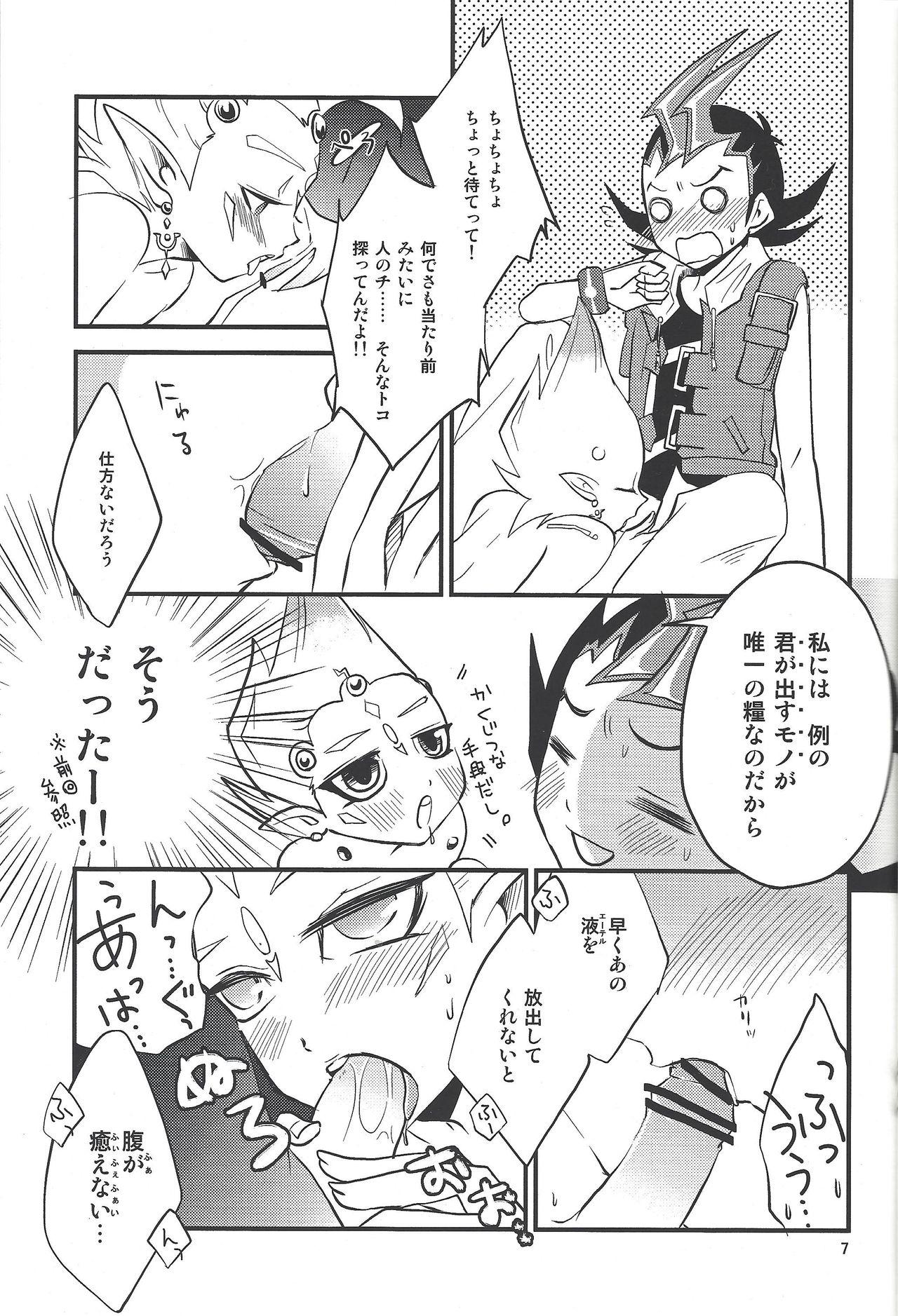 Anal Play Tanoshii Hokentaiku - Yu-gi-oh zexal Yu-gi-oh Solo - Page 6