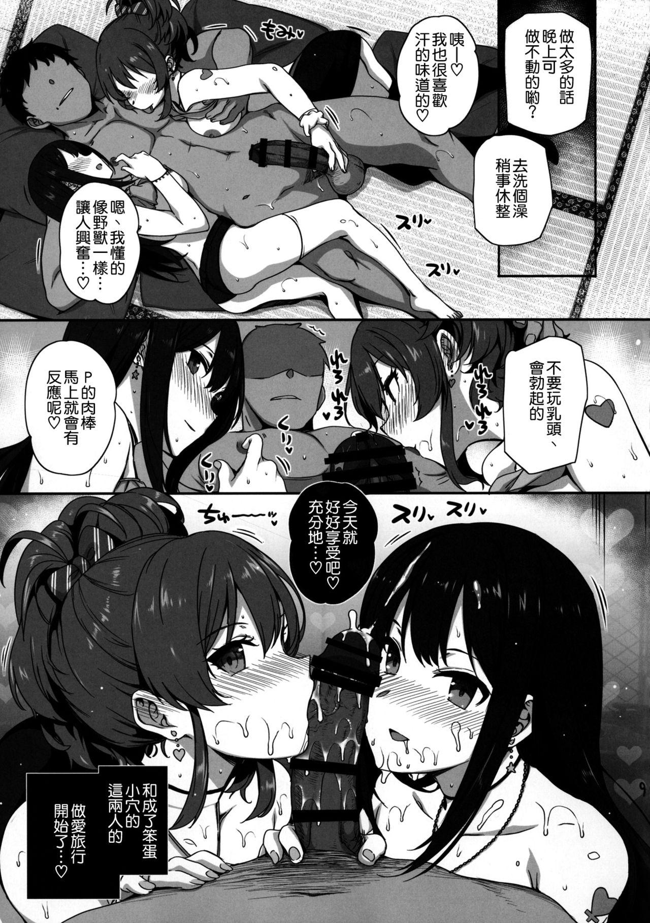 (C92) [Basutei Shower (Katsurai Yoshiaki)] Inran NUDIE TRIP ~sex harem 02~ + Omake Clear File (THE IDOLM@STER CINDERELLA GIRLS) [Chinese] [空気系☆漢化] 10