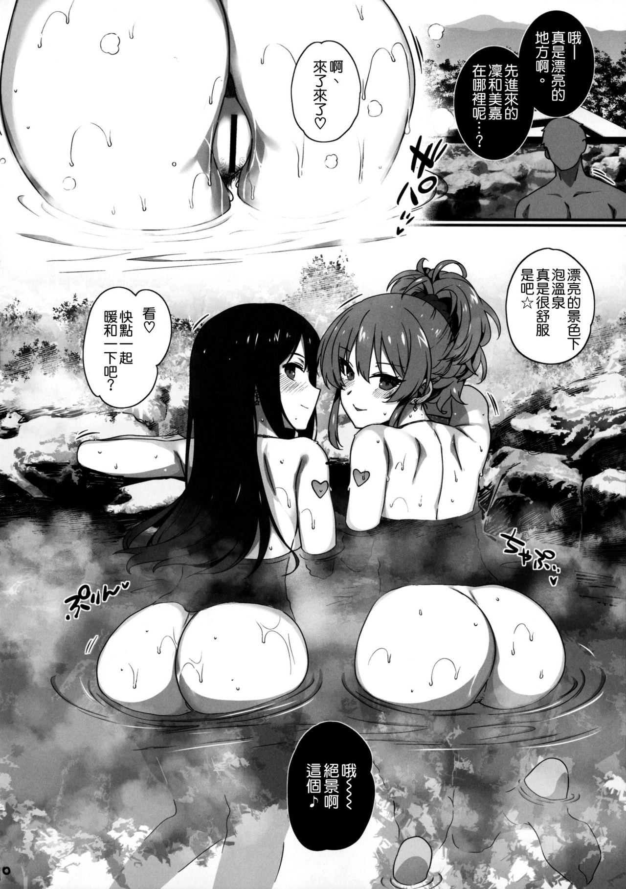 (C92) [Basutei Shower (Katsurai Yoshiaki)] Inran NUDIE TRIP ~sex harem 02~ + Omake Clear File (THE IDOLM@STER CINDERELLA GIRLS) [Chinese] [空気系☆漢化] 11