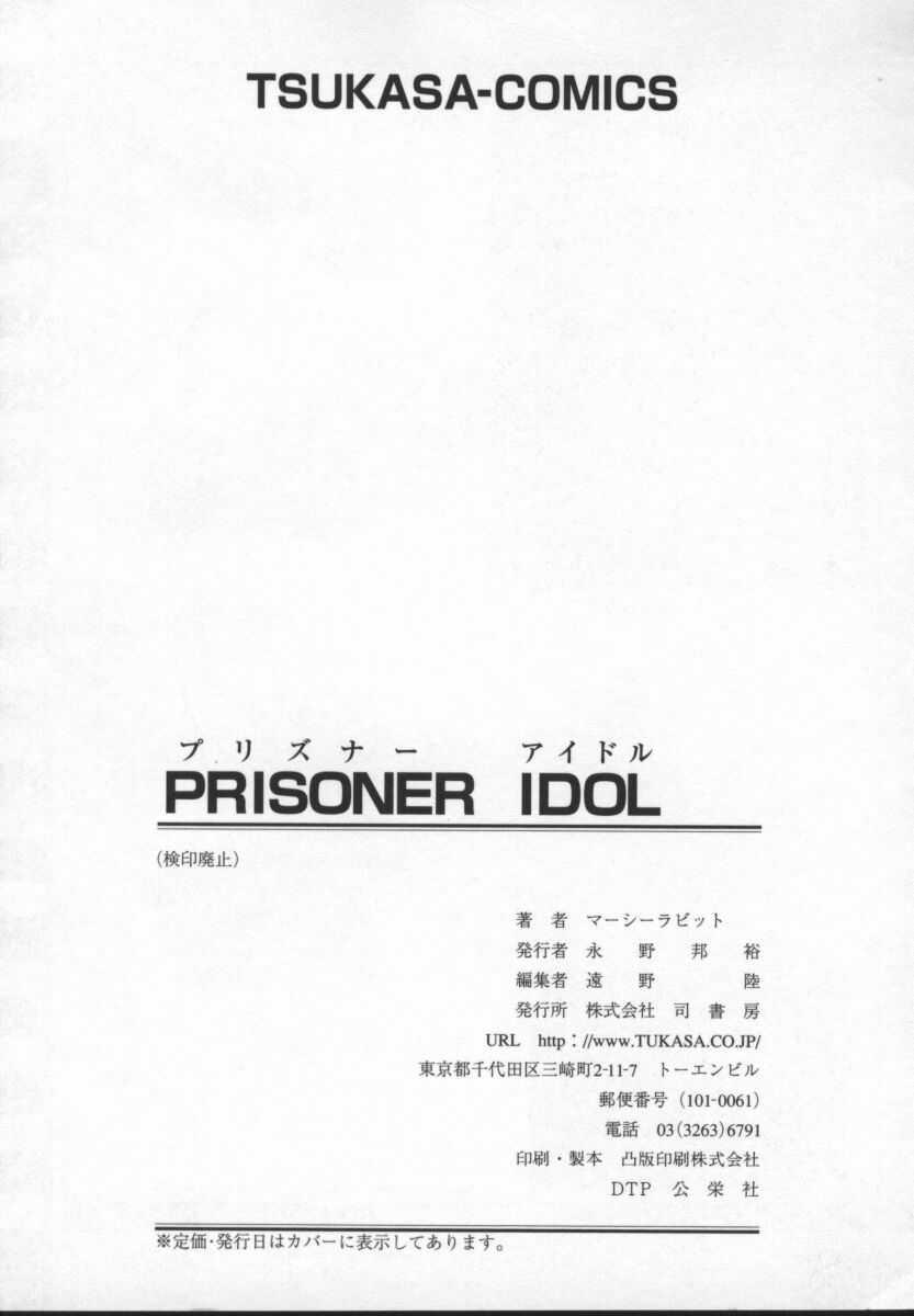 Prisoner Idol 173