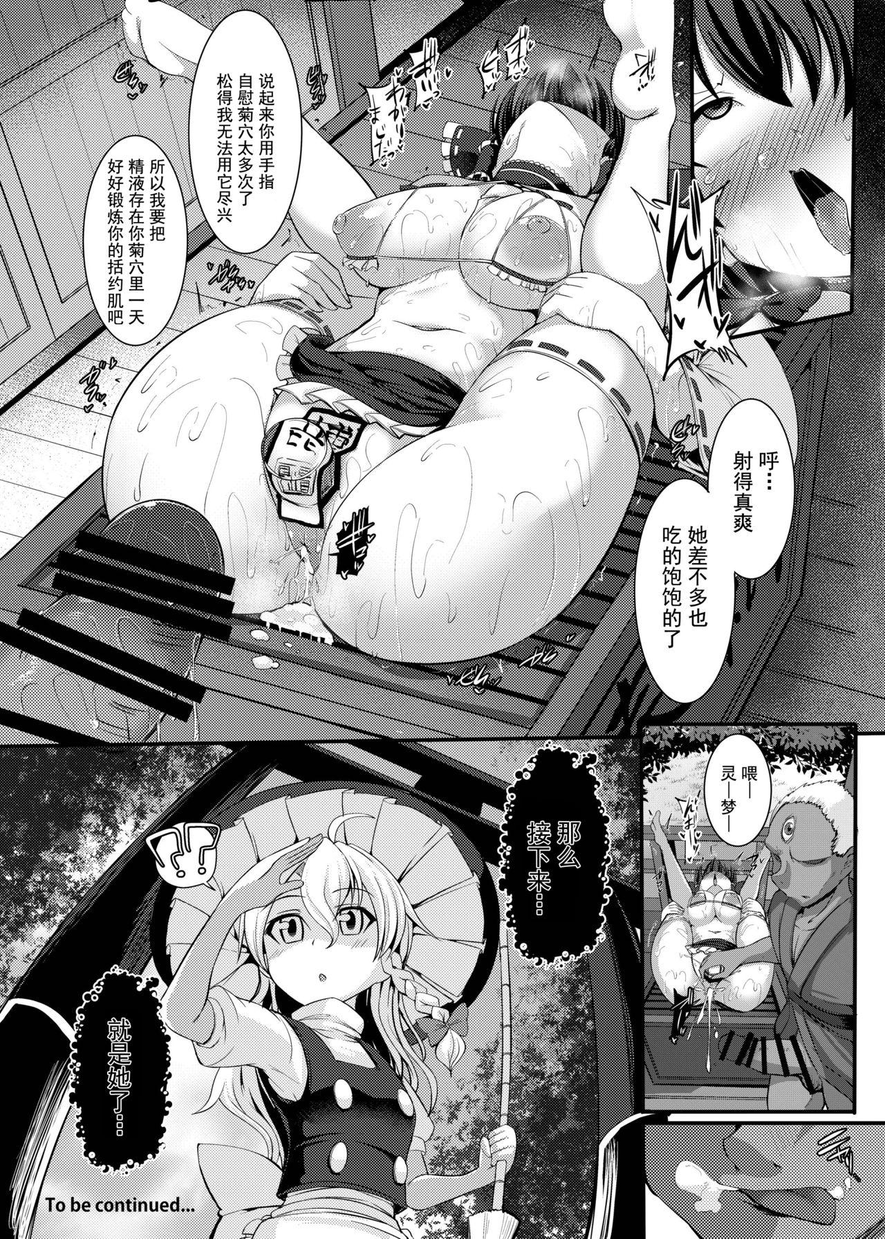 Gay Big Cock Haiboku Saiin - Touhou project Transexual - Page 27