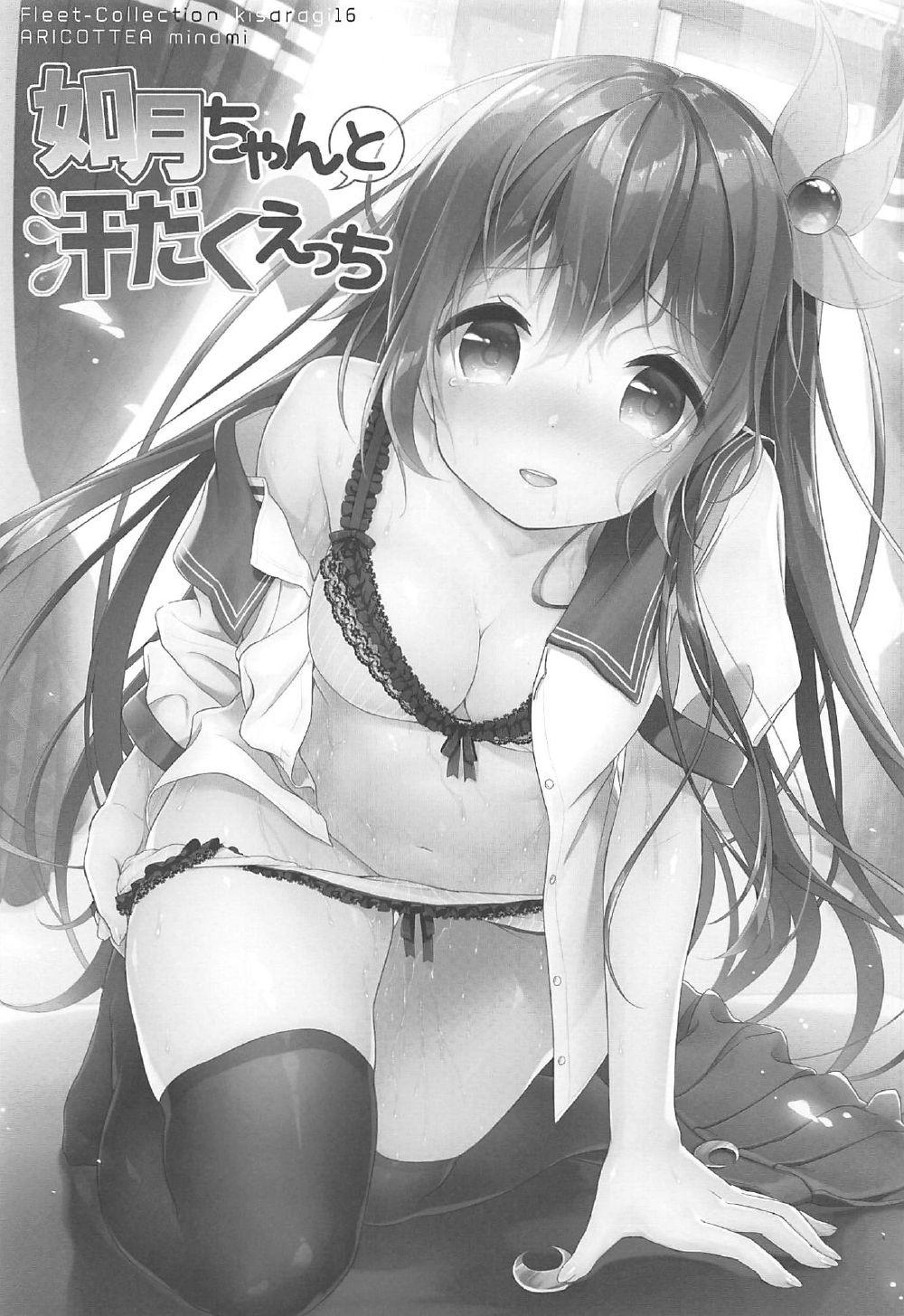 Tall Kisaragi-chan to Asedaku Ecchi - Kantai collection Picked Up - Page 2