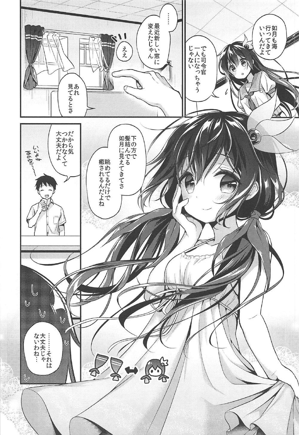 Skinny Kisaragi-chan to Asedaku Ecchi - Kantai collection Masseuse - Page 5